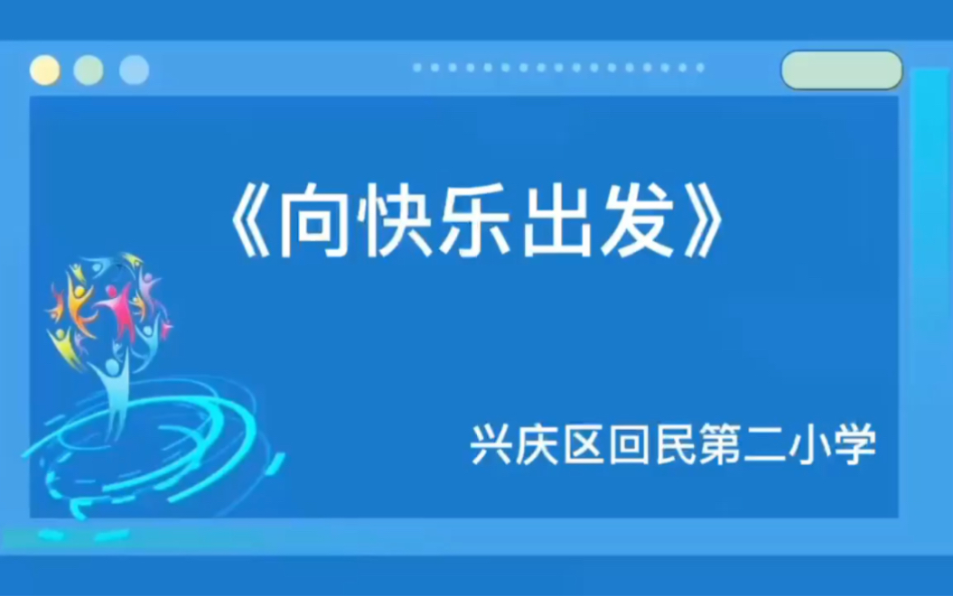 学校特色大课间哔哩哔哩bilibili