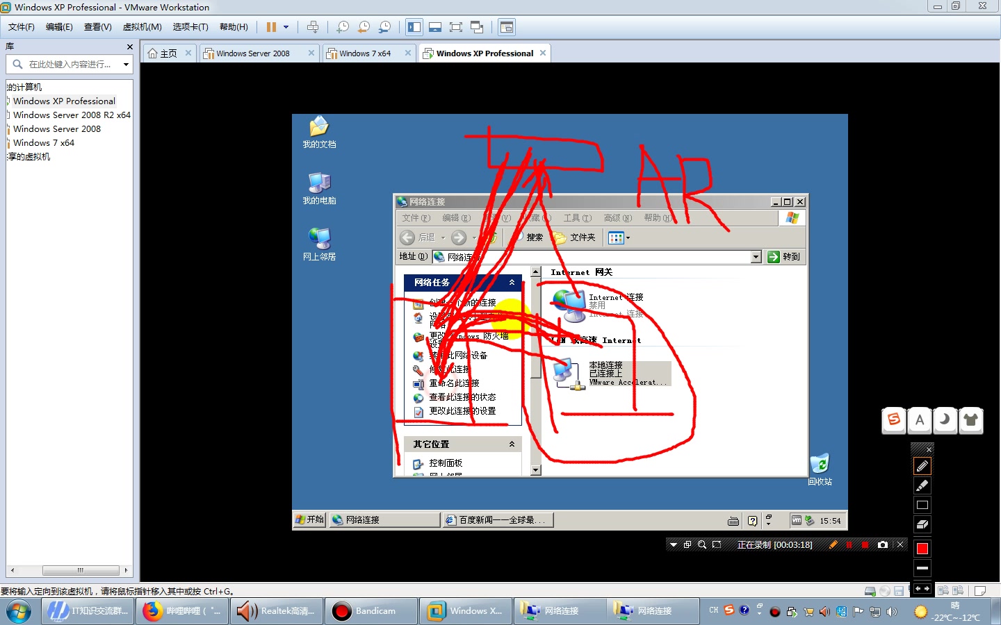 VMware虚拟机快照与网络设置教程哔哩哔哩bilibili