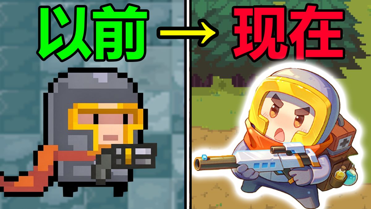 为了吸引玩家，元气骑士这波又往游戏里塞了什么？！
