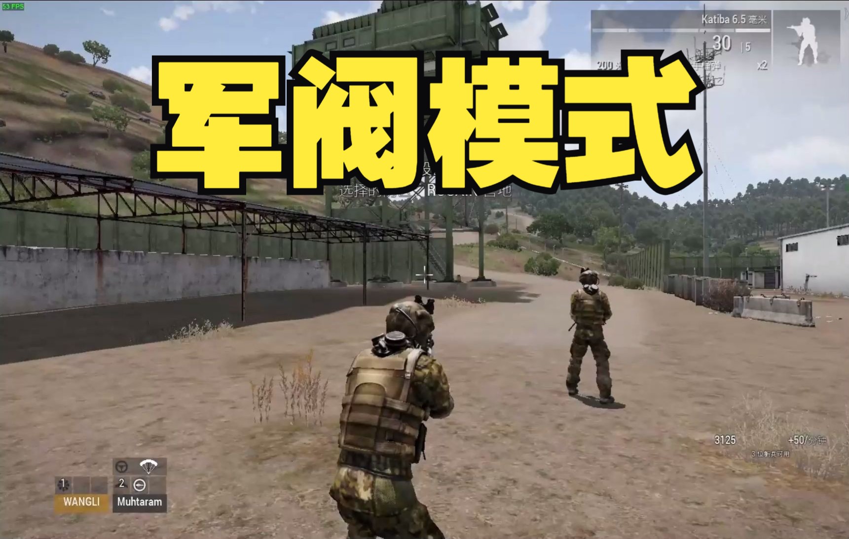 [图]ARMA3 武装突袭3 Warlords军阀模式演示