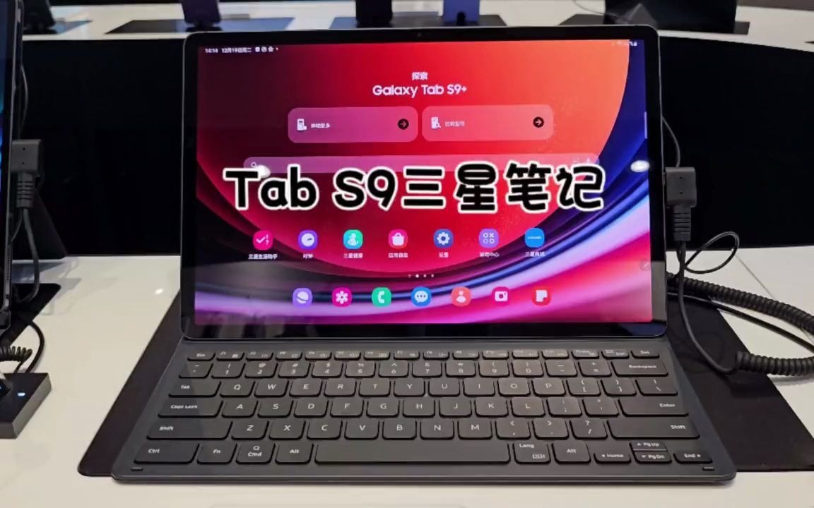 98_#三星平板 tab s9系列三星笔记