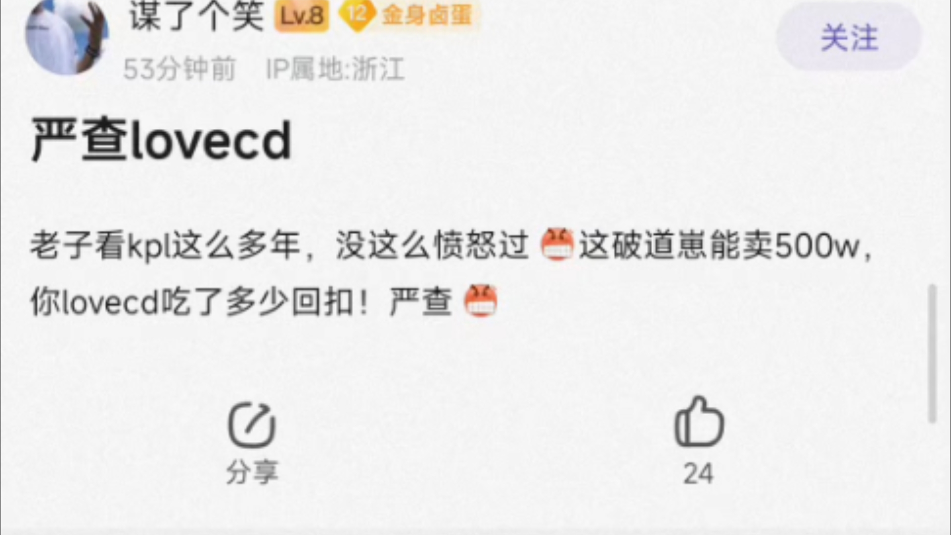 “严查lovecd”电子竞技热门视频