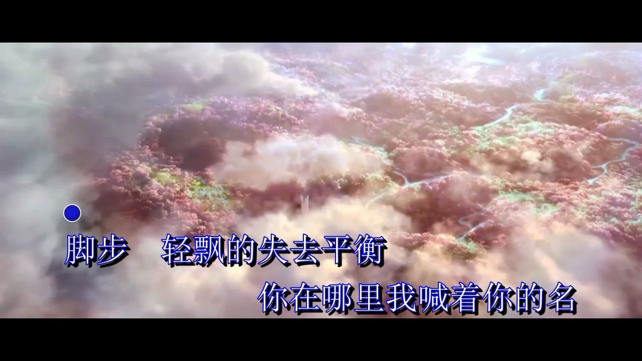 活动  孟婆的碗 王韵伴奏版ktv