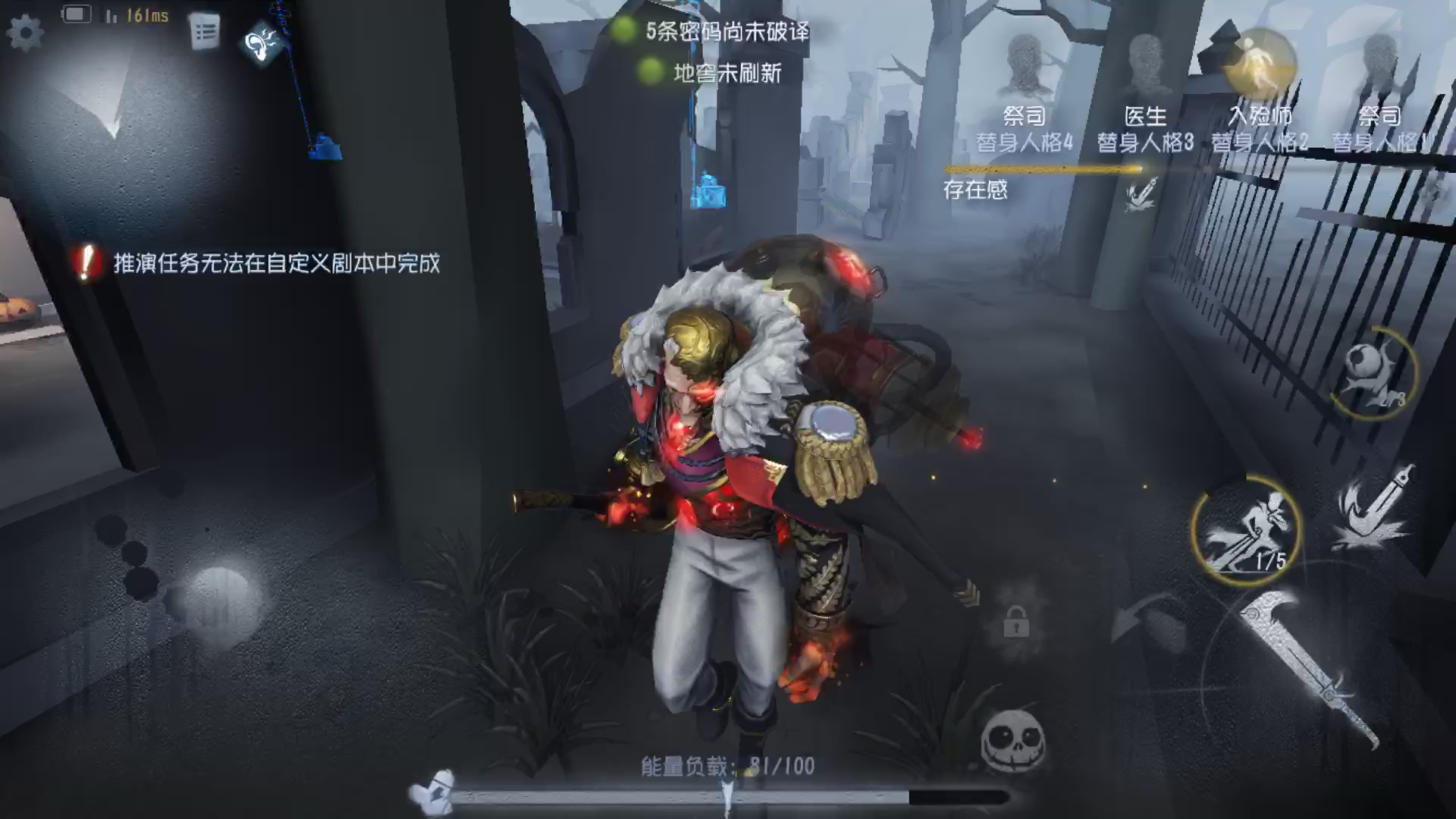 【第五人格】关于博士跳劈过墙和无敌点的一些沙雕尝试