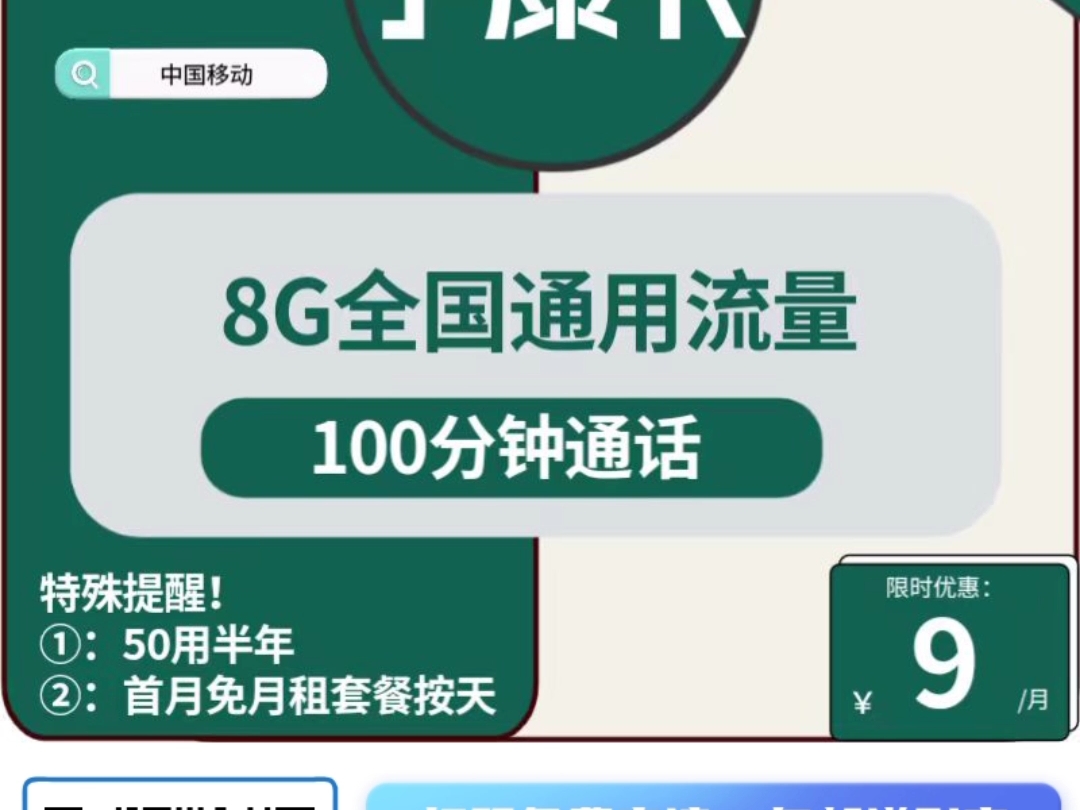 有很多使用不明白问:为什么扫码后、有的卡叫预存(xx钱)?我在这回复一下<也就是说你先交(x㐅钱)预存到卡里,用于激活.你拿到手机卡后,卡里会...