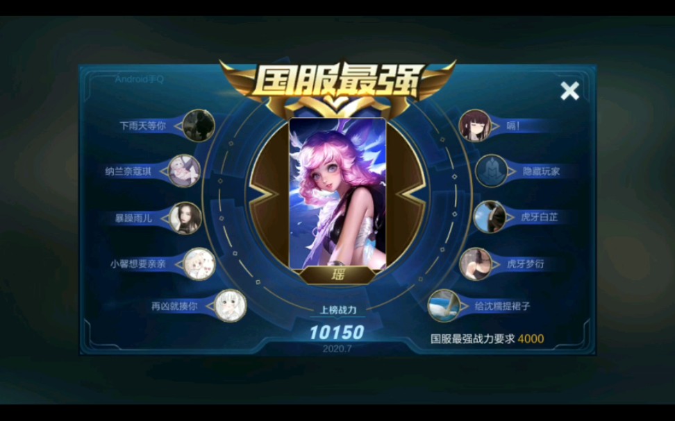 这就是国服瑶瑶吗_哔哩哔哩 (゜-゜)つロ 干杯~-bilibili
