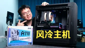还是风冷省心 D15G2 X PA602 华硕 AYW 装机分享