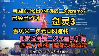 Download Video: 克苟：看见米哈游吃4个馒头瘦了，他也只吃4个馒头，看不见其他的！看见米哈游二次元画风赚钱了，就觉得二次元画风牛逼。【克利咕咕兰/克苟/原神纳塔/剑灵】