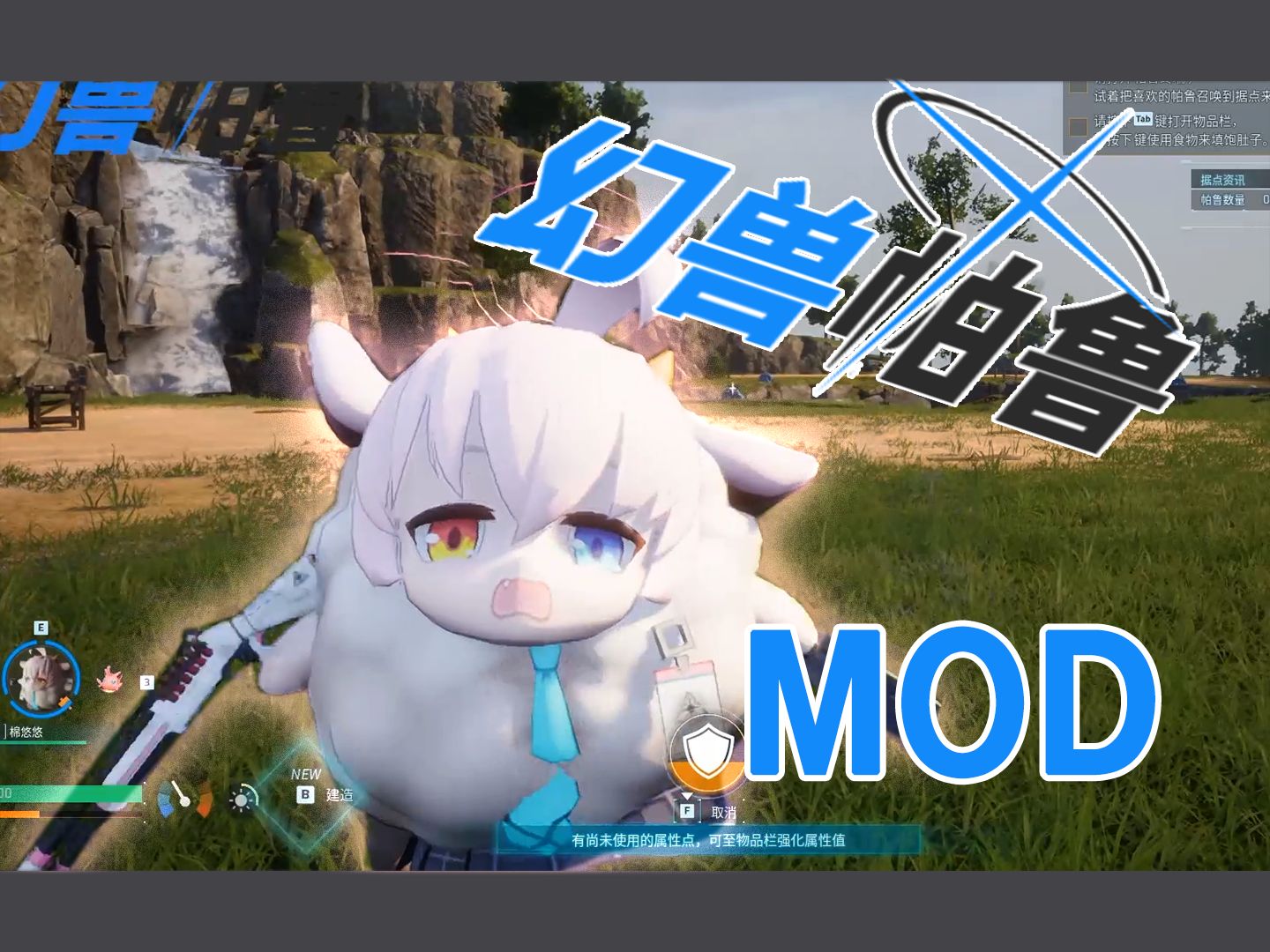 【幻兽帕鲁MOD】勇敢星野,狠狠打工!哔哩哔哩bilibili