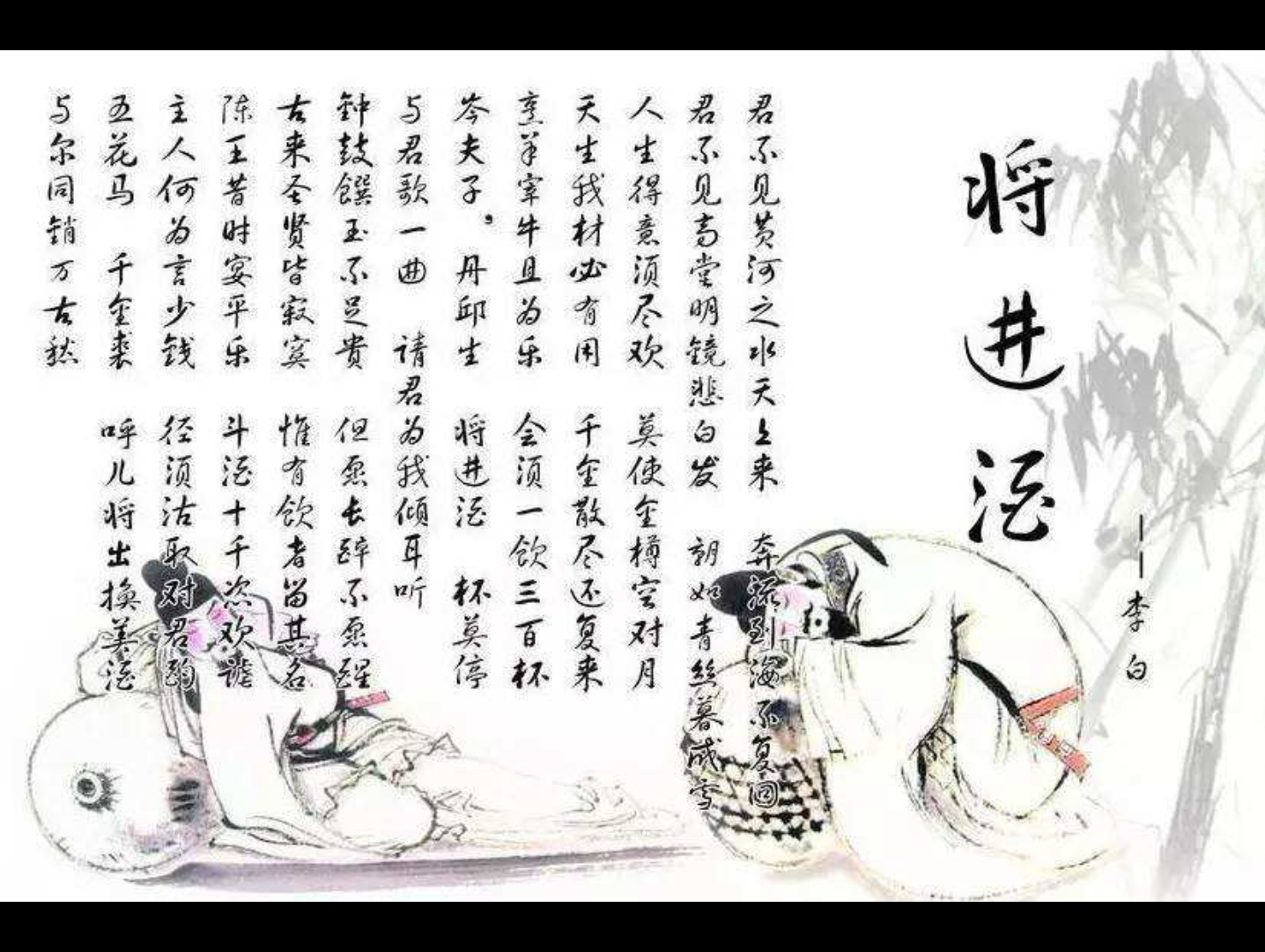 [图]戏曲《将近酒·李白》