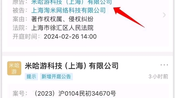 米哈游告淘米是真的吗?蹲后续手机游戏热门视频