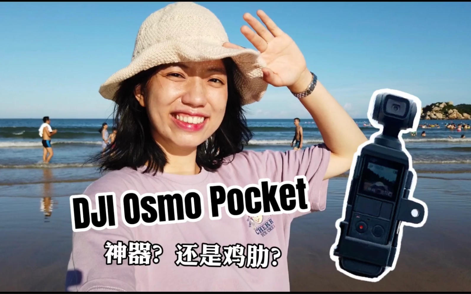 汕头南澳岛旅行Vlog|大疆口袋云台真的好用吗?|Zoe Li哔哩哔哩bilibili