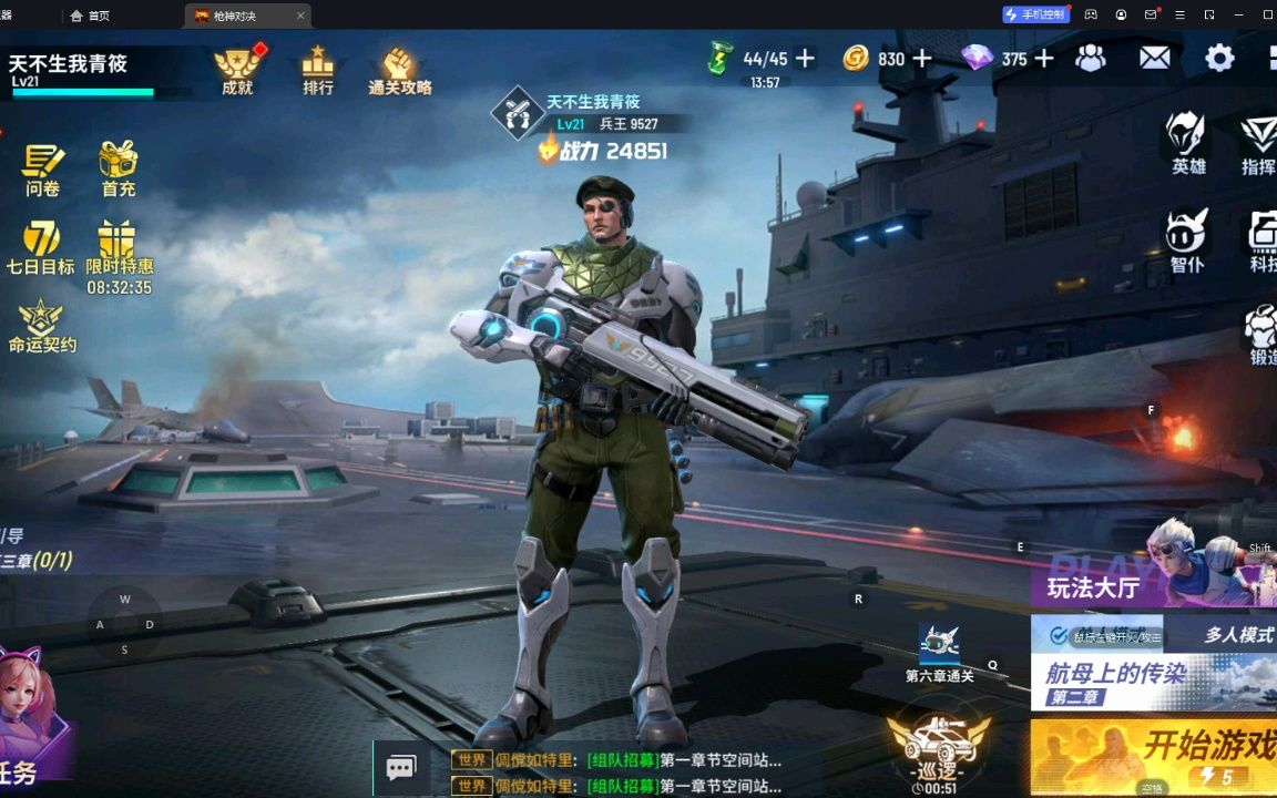 【枪神对决】--青筱