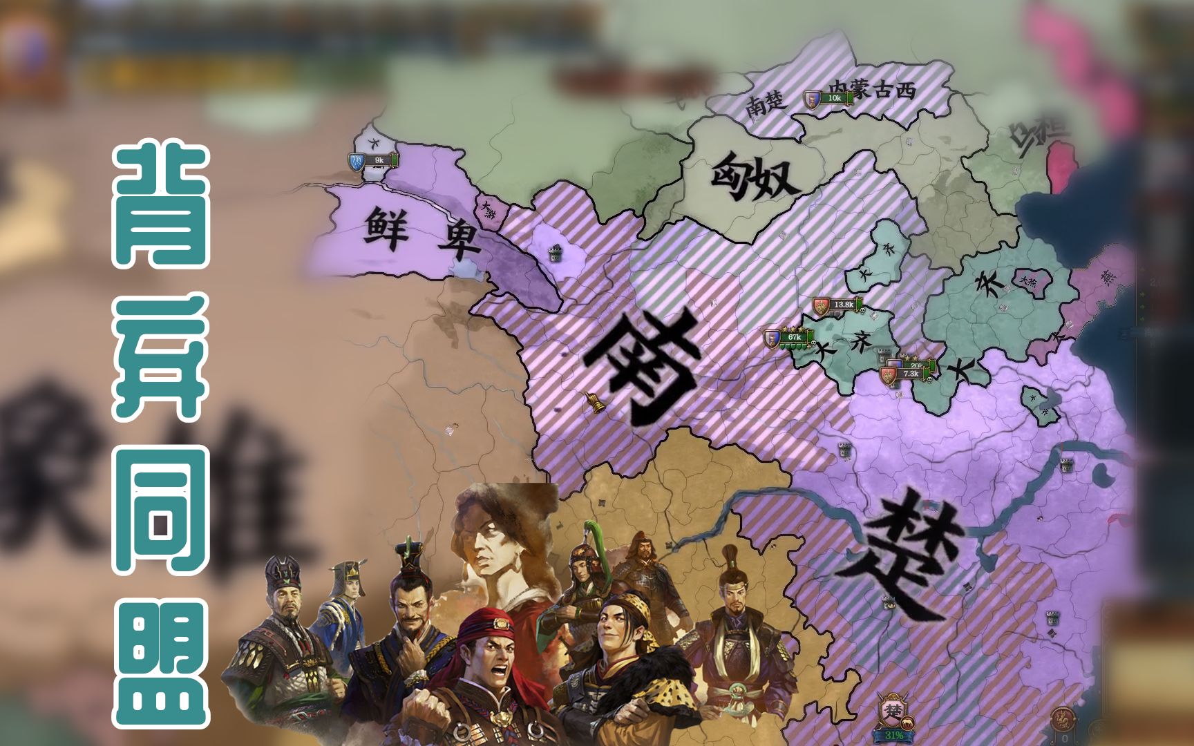 游牧风云31尝尝铁骑的厉害吧卑劣的南楚王