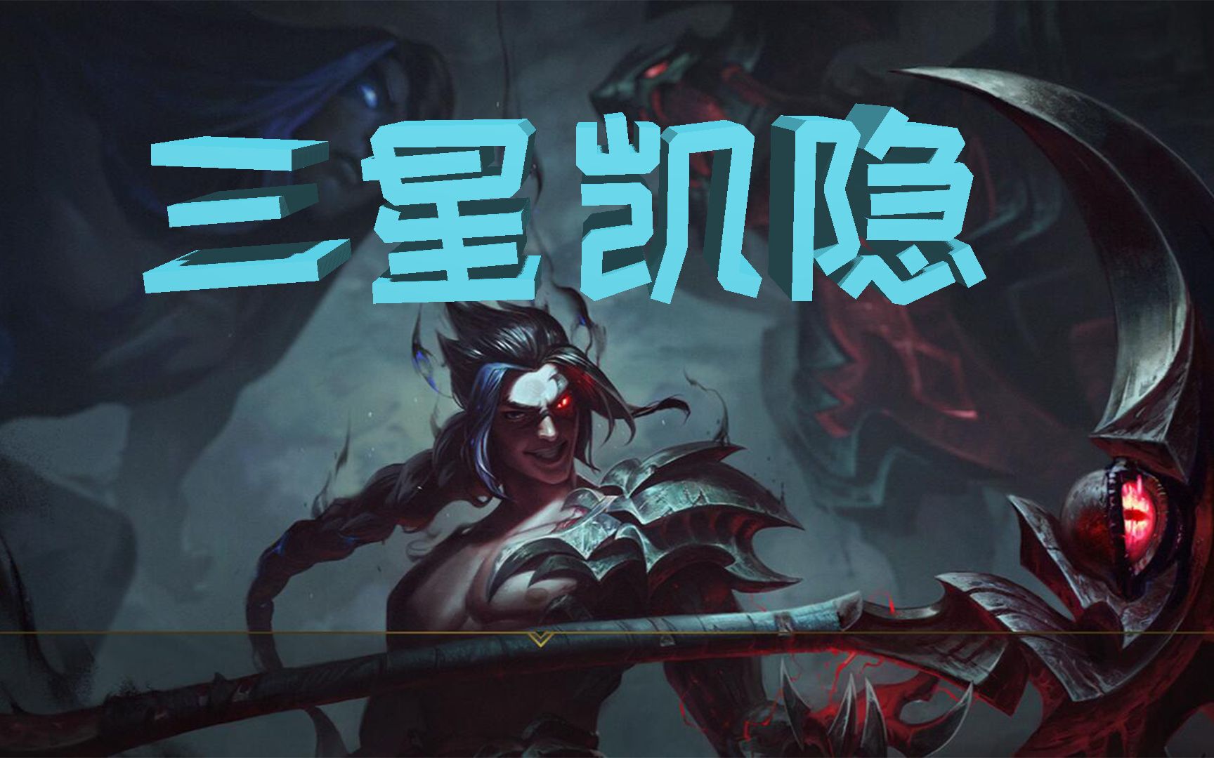 三星凯隐九五吃鸡