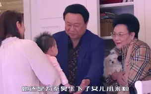 Tải video: 伊能静执意想生三胎，秦昊无视后找婆婆，婆婆急眼：别生了儿媳妇