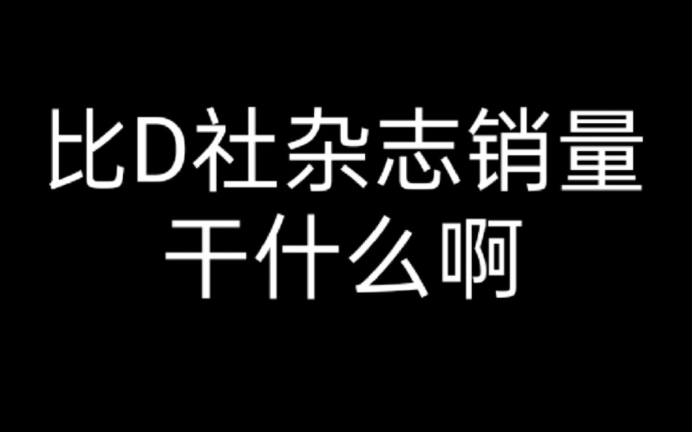 关于stray kids D社杂志的一些吐槽哔哩哔哩bilibili