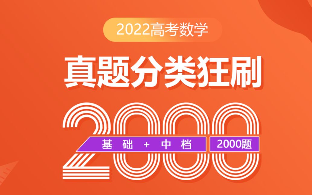 [图]【重磅来袭】2000个题目的视频讲解，都在这里了（请关注置顶评论哦）