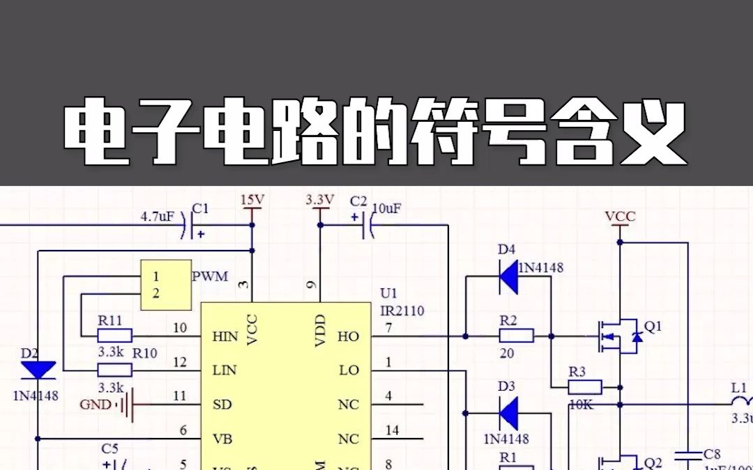 电子电路的符号含义哔哩哔哩bilibili