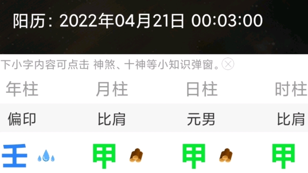 2022年4月21日哔哩哔哩bilibili