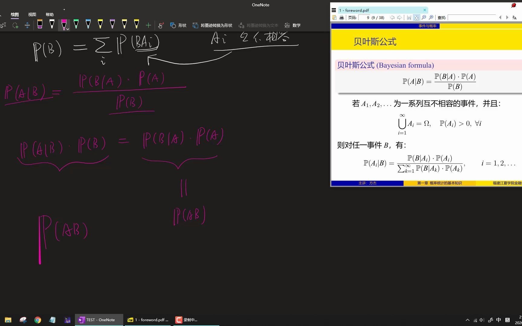 随机过程第一章2 of 6哔哩哔哩bilibili