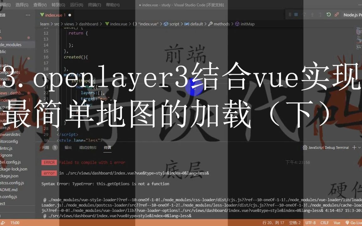 3.openlayer3中创建最简单的地图(下)哔哩哔哩bilibili