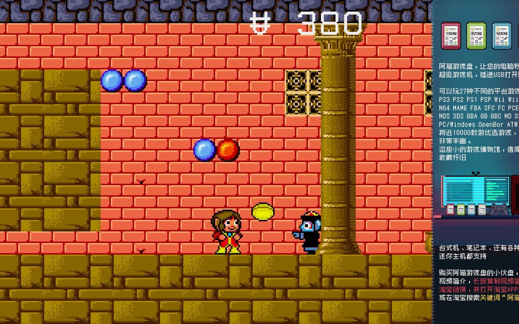 [图]【世嘉MD】 AlexKidd 奇幻世界大冒险 精彩通关 全流程 这款经典的游戏你可能没玩过