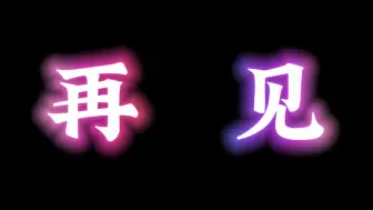 Download Video: 【芊芊龍】毕业通知!