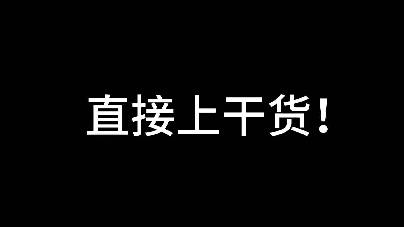 找工作必须要会  合理包装简历!哔哩哔哩bilibili