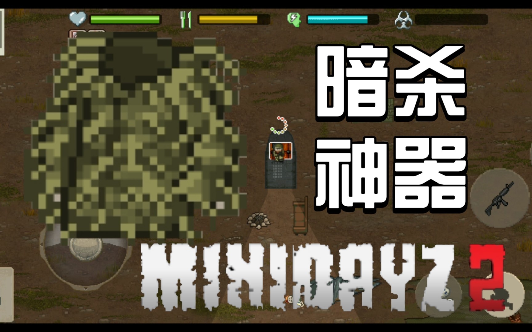 [图]【minidayz2】终于！伪装服！