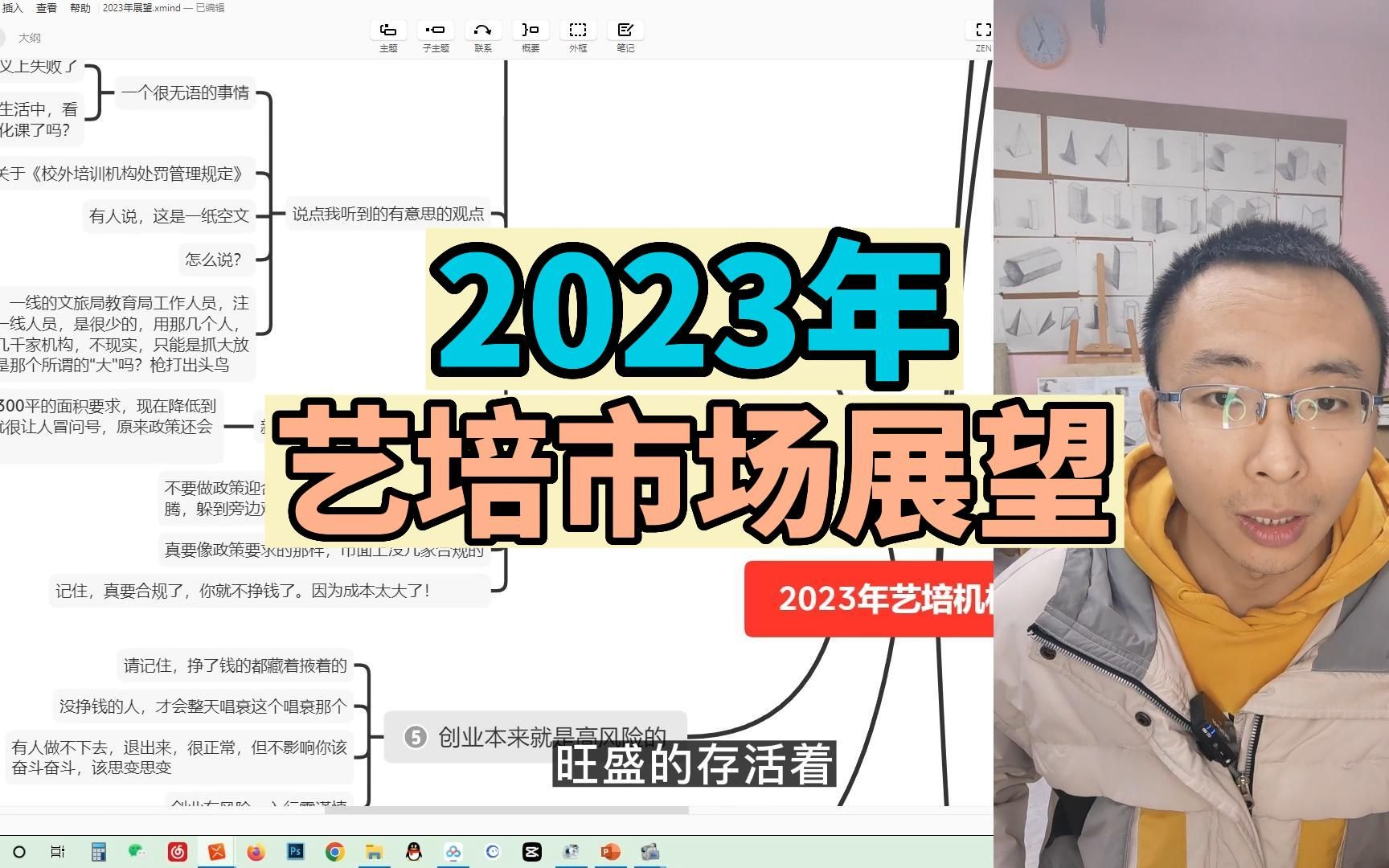 2023年艺培市场展望哔哩哔哩bilibili