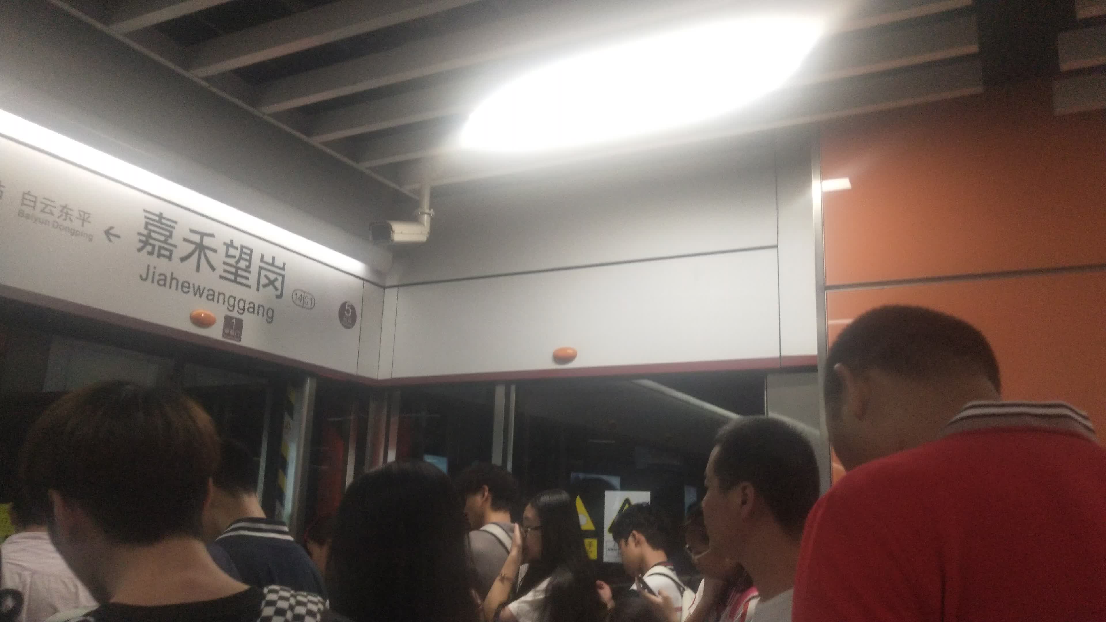 广州地铁14号线南延段增购列车变声橙宝(橙宝二世)(b14型列车)进站