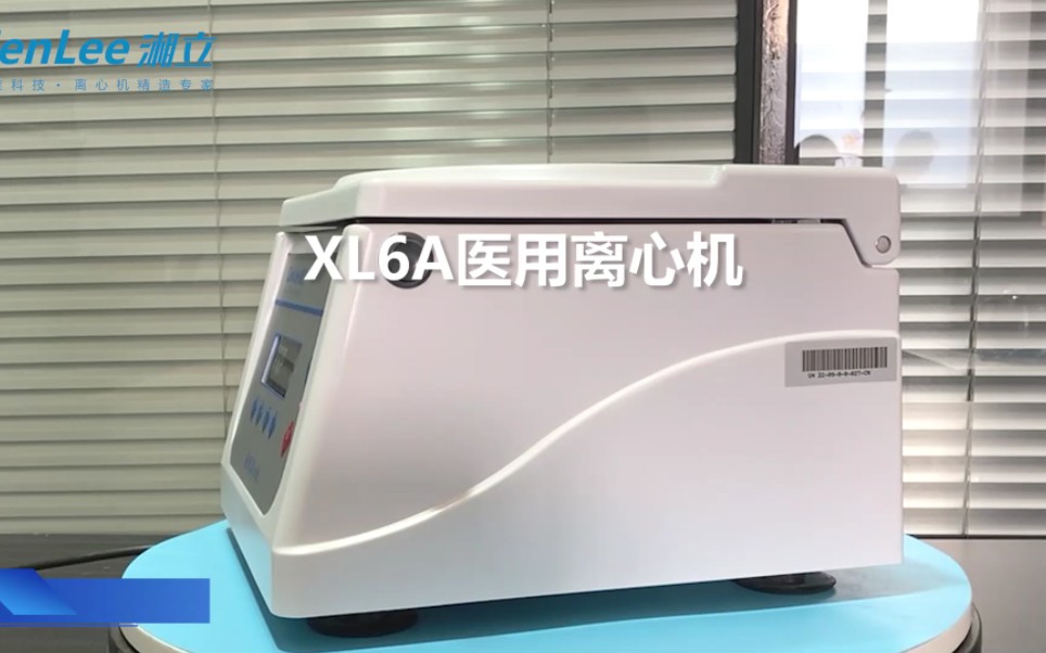 XL6A医用离心机☞操作手册哔哩哔哩bilibili