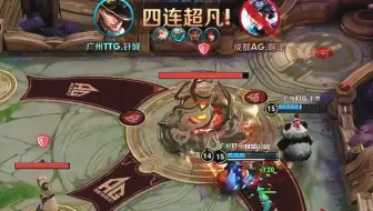 2021KPL春季赛总决赛广州TTG晋级之路：“破浪踏乘风，通天揽银龙”