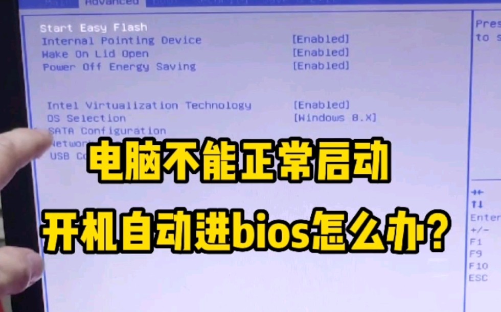 [图]笔记本电脑不能正常启动，开机就自动进BIOS怎么办？