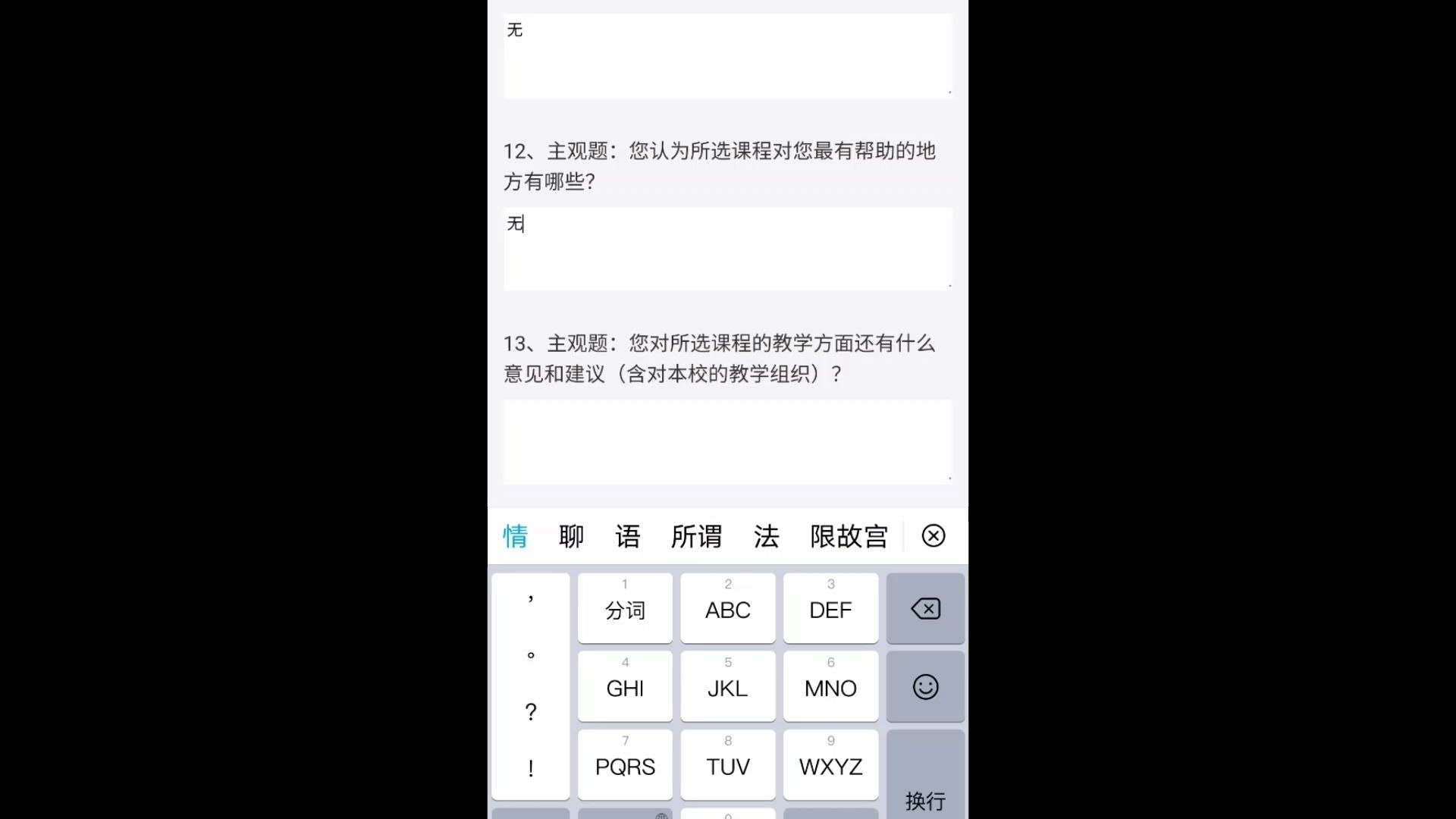 当代大学生对于网课评价哔哩哔哩bilibili