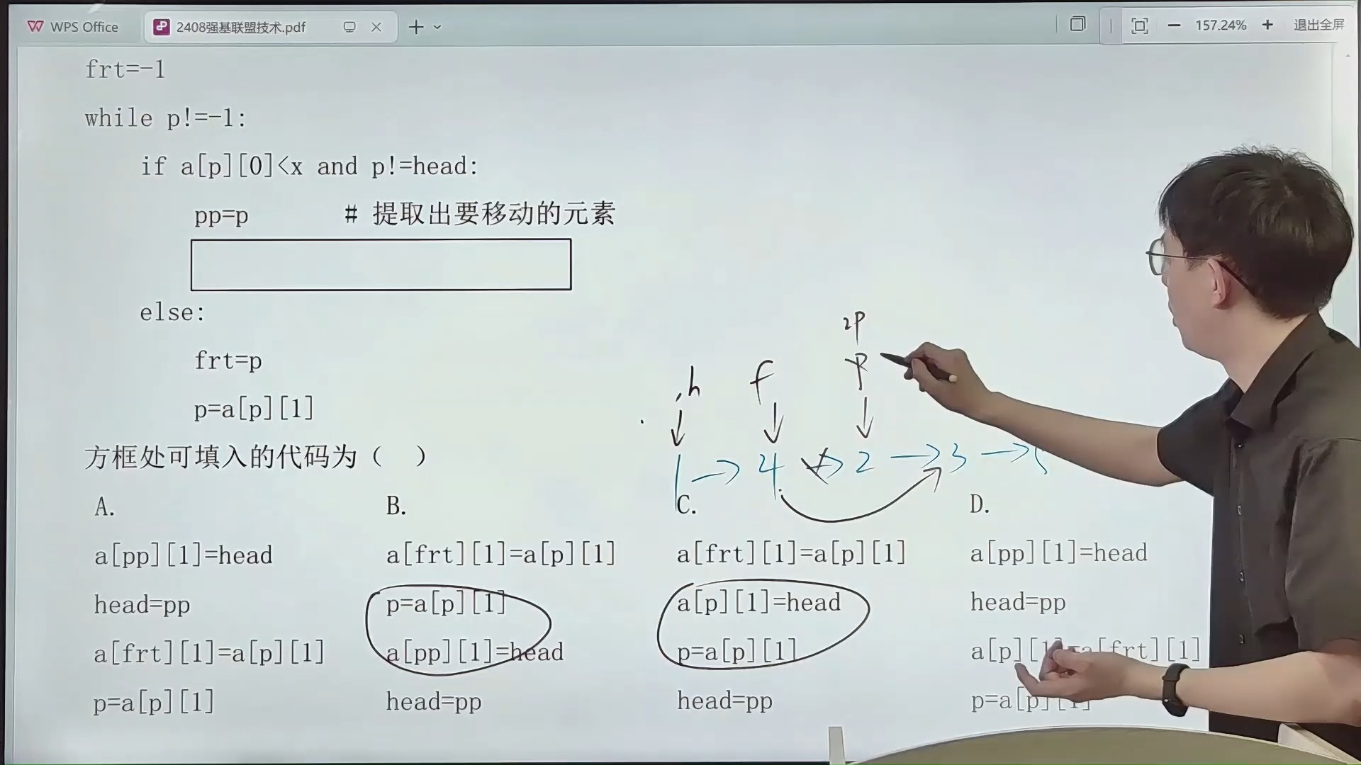 2408强基信息卷12链表哔哩哔哩bilibili