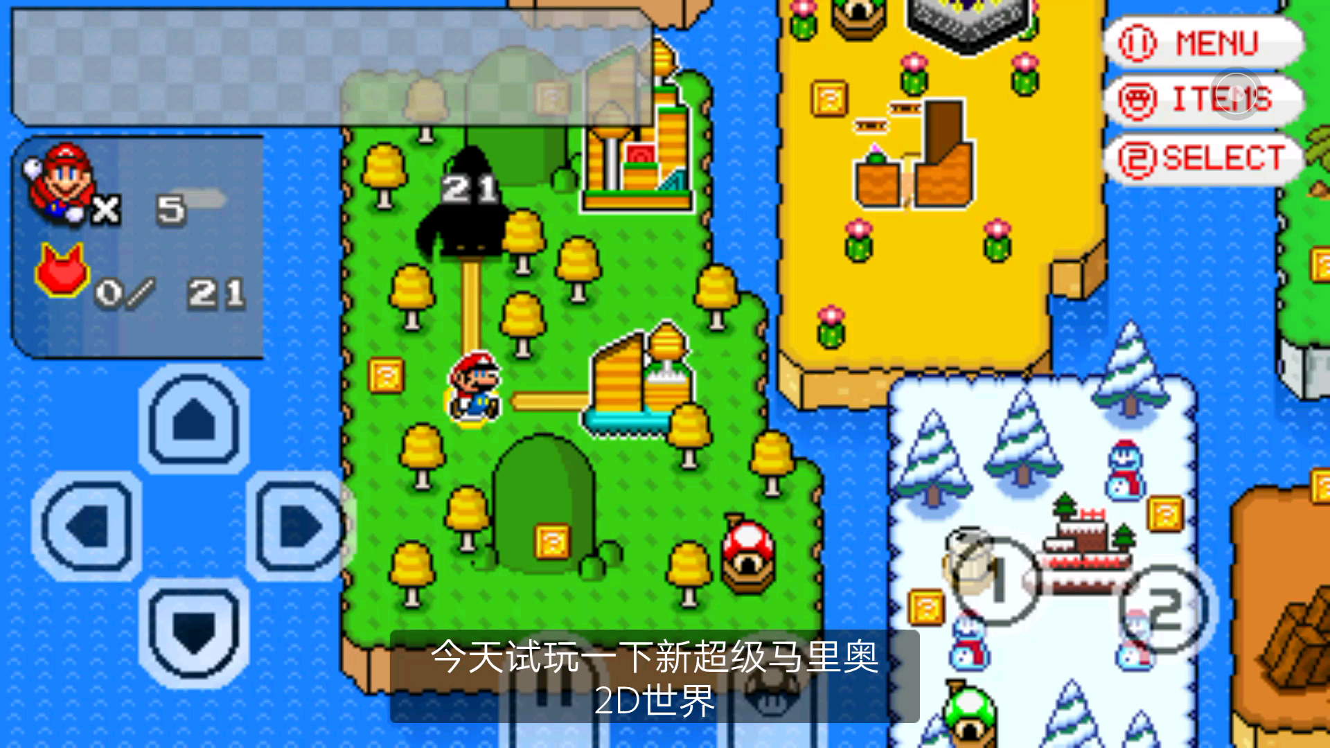 超级马里奥兄弟2d世界