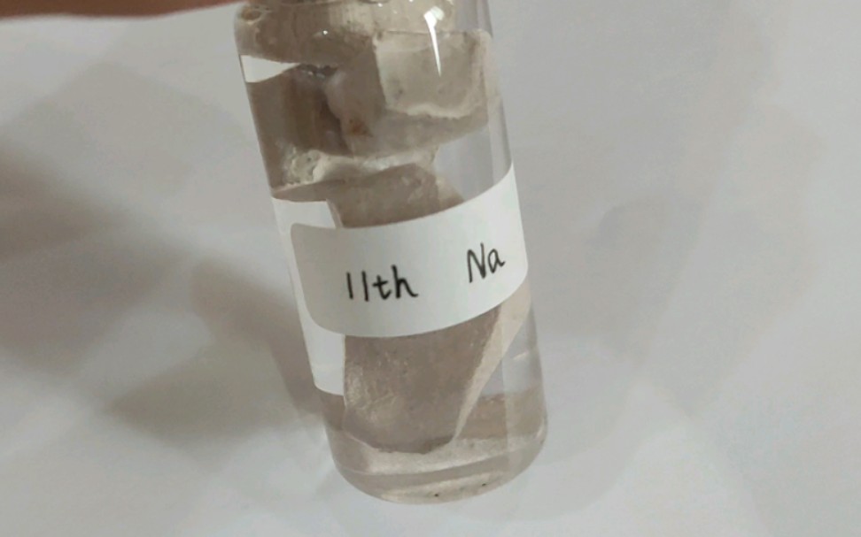 其实这是金属钠