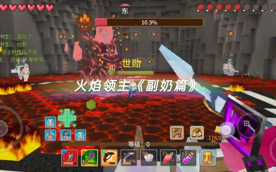 『奶块/琉璃羽』火焰领主《副奶篇》_哔哩哔哩 (゜-゜)つロ 干杯