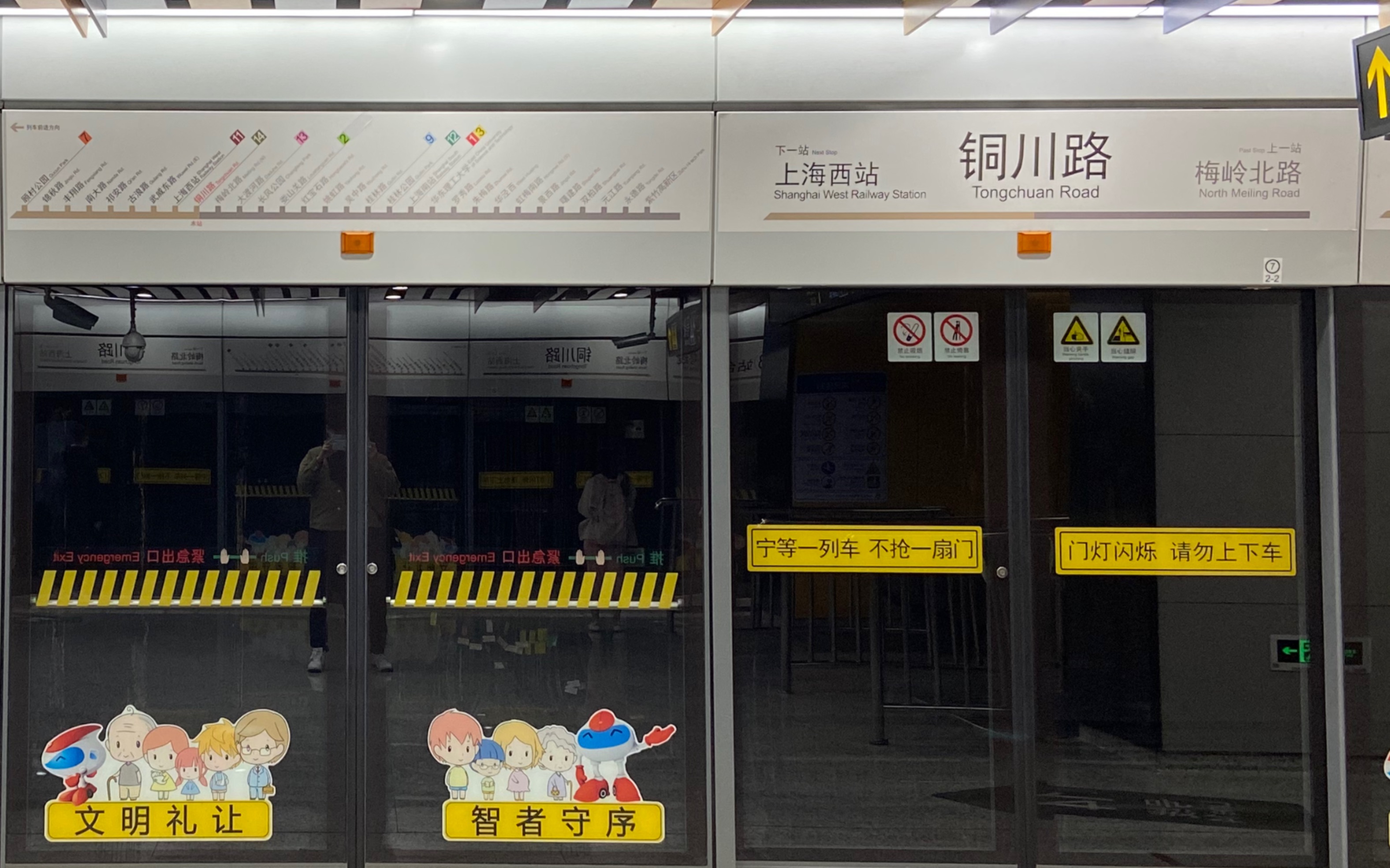上海地铁15号线进铜川路站