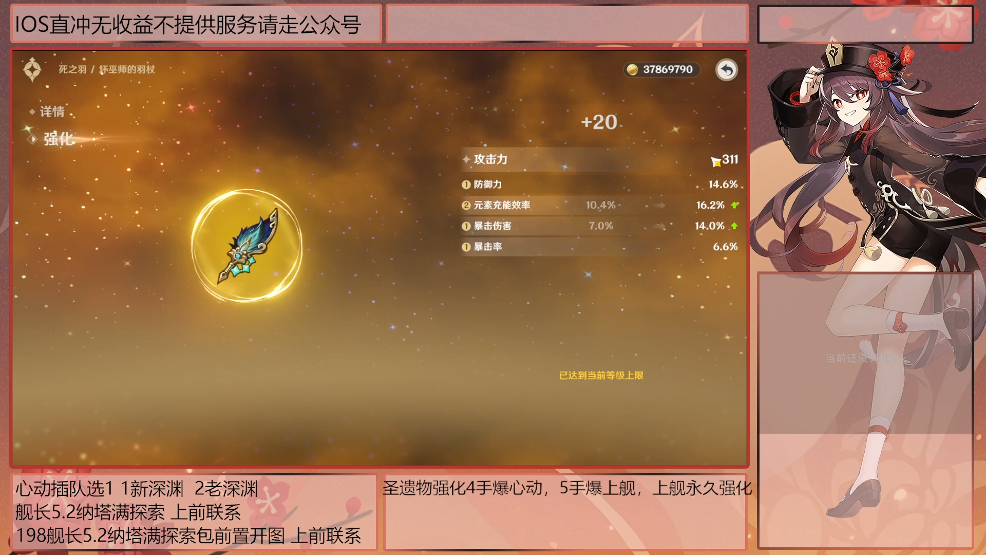 原神圣遗物48分学习资料无删减版