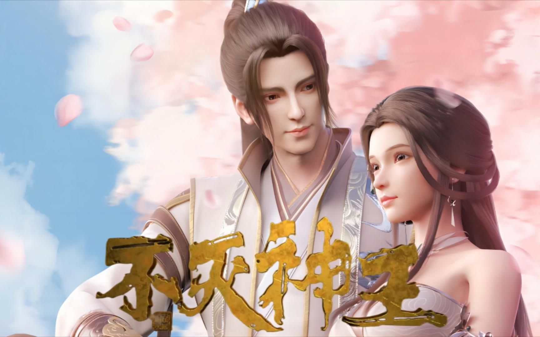 《不灭神主》在线阅读