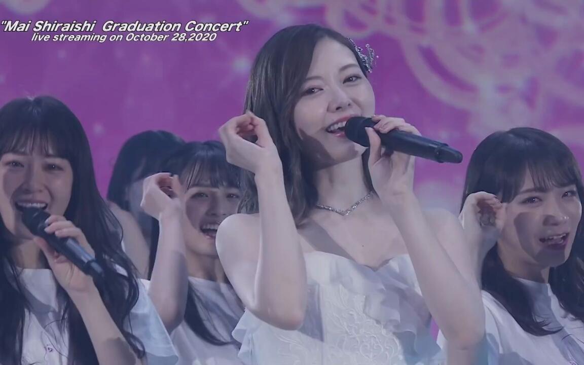 LIVE Mai Shiraishi Graduation Concert 〜Always beside you〜（for J