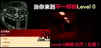 Download Video: 【Rick逐渐害怕】当你来到不一样的level 0