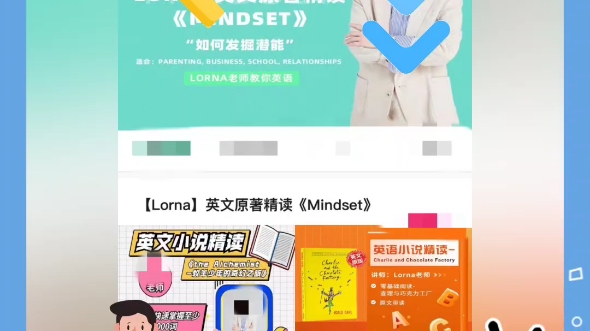 [图]【Lorna】原著精读-查理与巧克力工厂英文原著精读《Mindset》英文小说《the Alchemist-牧羊少年的奇幻之旅》英文原版《虎妈战歌》上册