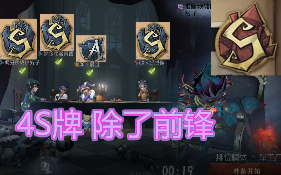 活动作品第五人格4s店