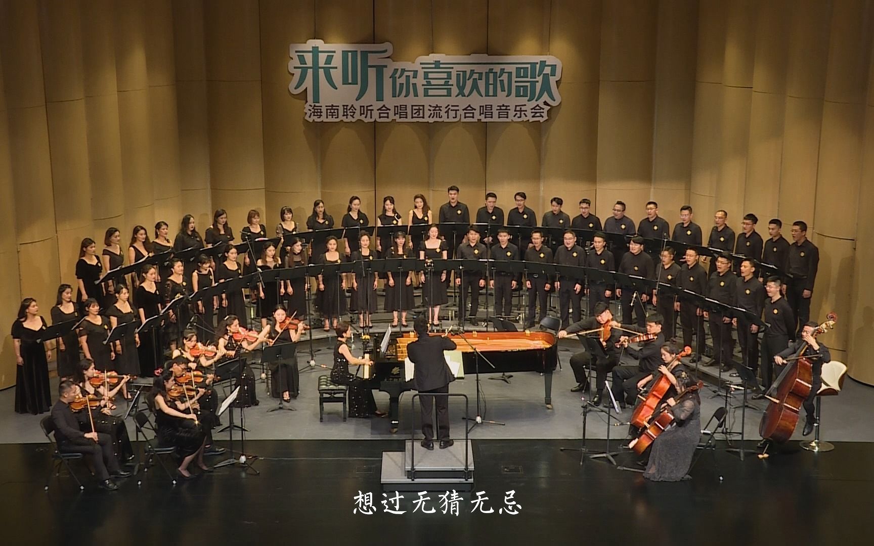 《西风》海南聆听合唱团(Link Choir)哔哩哔哩bilibili