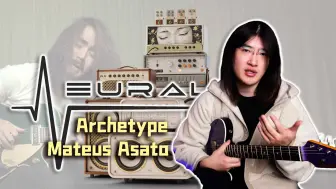 Download Video: 【天线测评】2024了，软效到底能不能打？深度测评Neural DSP Archetype Mateus Asato签名款插件吉他效果器，分享软效使用心得