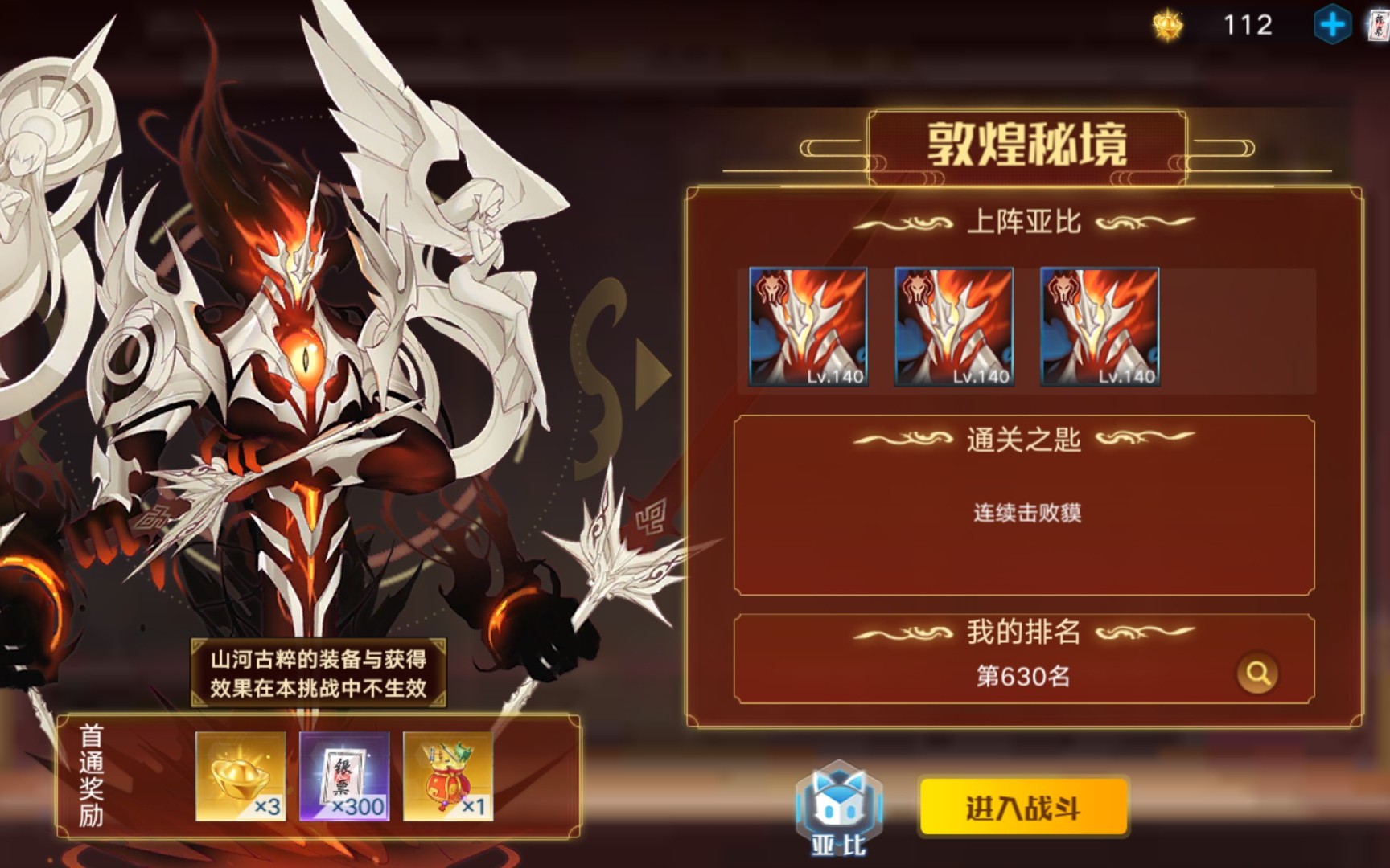 【奥拉星手游】敦煌秘境 貘打法_哔哩哔哩 (゜-゜)つロ 干杯~-bili